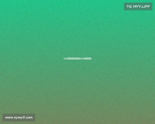 we电子竞技俱乐部内部、we电子竞技战队